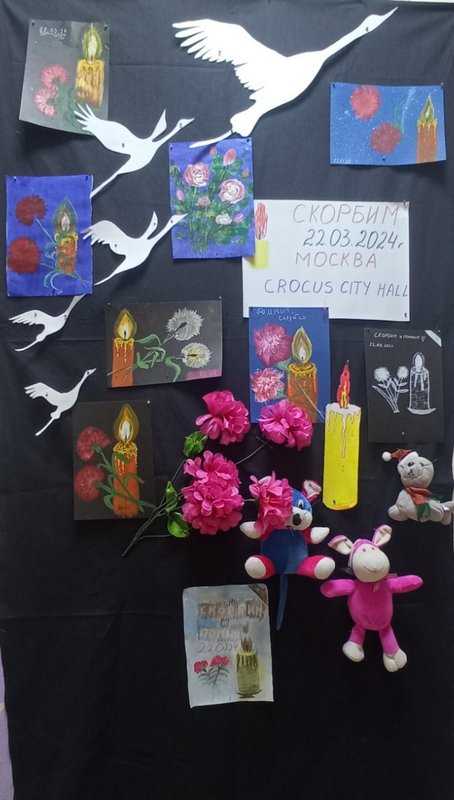 В память о жертвах теракта в «Крокус Сити Холле».