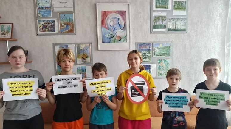 Чужая карта — не твоя!