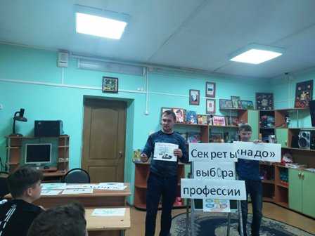«Я в мире профессий»