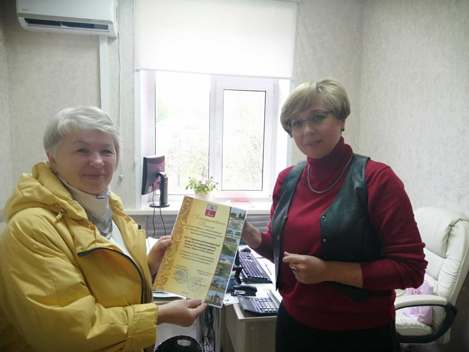 Благодарственное письмо
