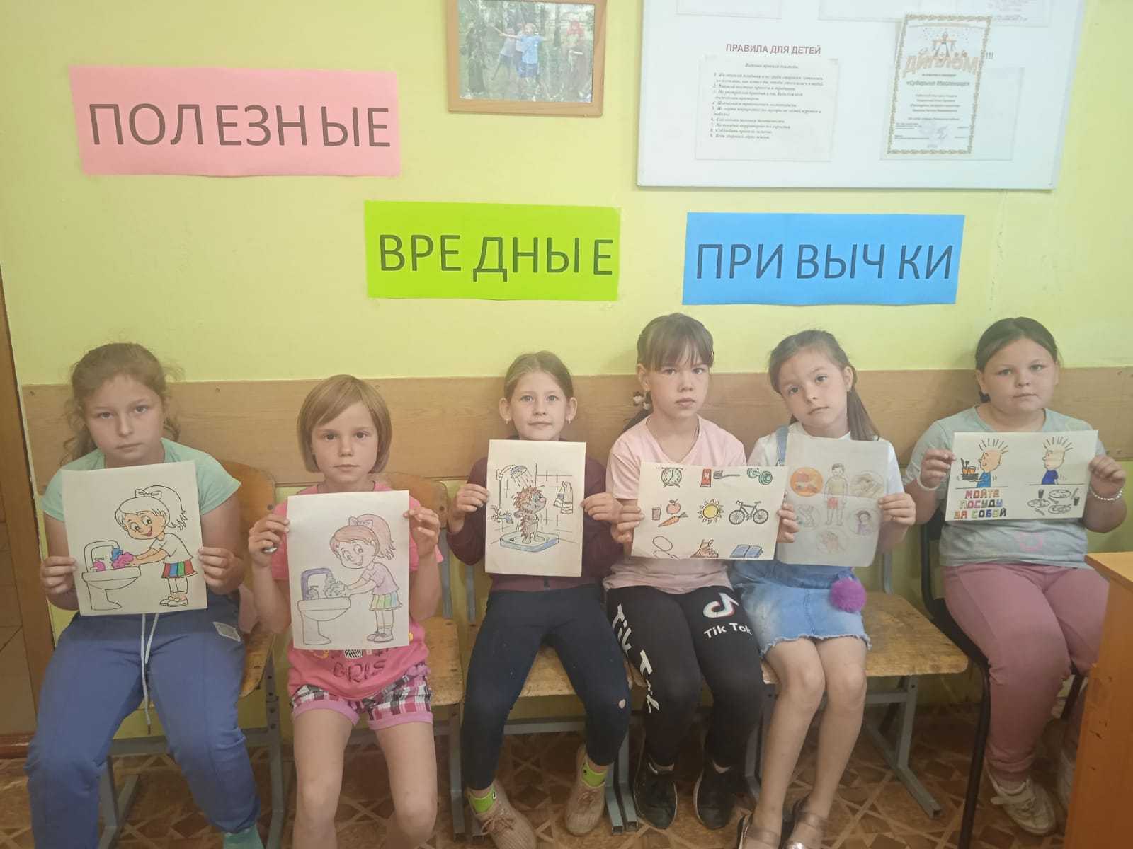 «Полезные и вредные привычки»