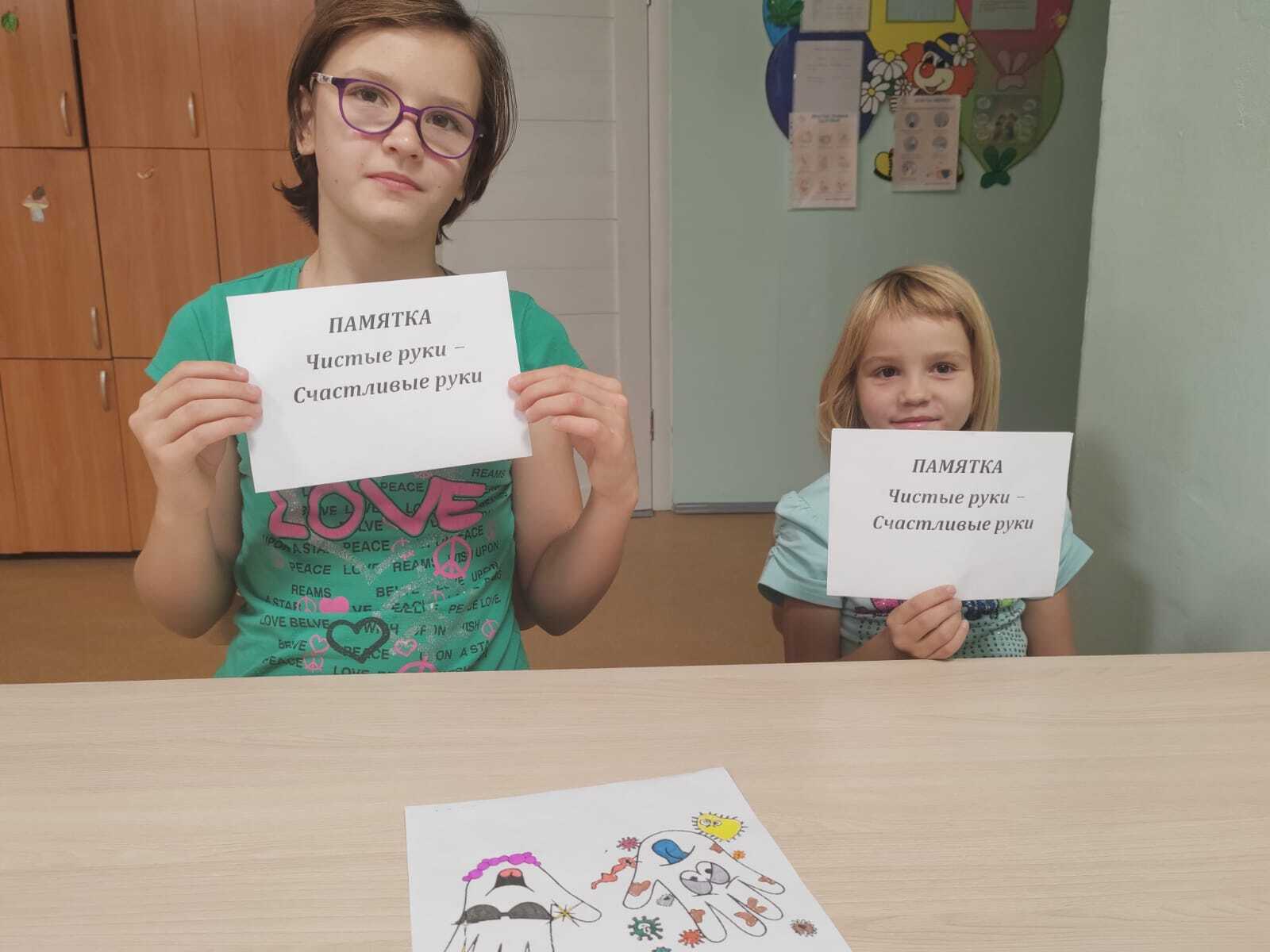 День чистых рук