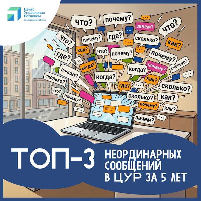 КУДА ОБРАТИТЬСЯ С ВОПРОСОМ?