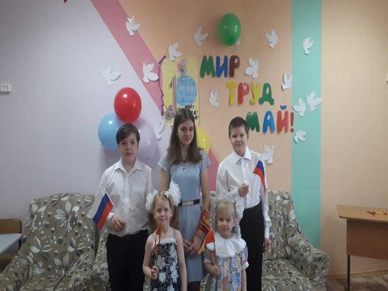 ПРАЗДНИК ВЕСНЫ И ТРУДА