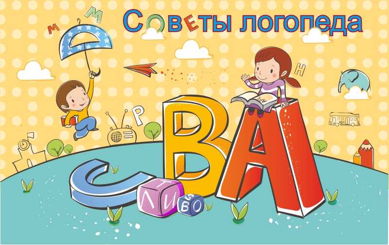 ПРАВИЛЬНОЕ ДЫХАНИЕ-ПРАВИЛЬНАЯ РЕЧЬ!