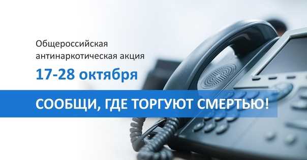 СООБЩИ, ГДЕ ТОРГУЮТ СМЕРТЬЮ