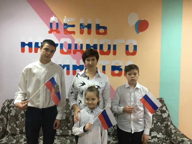 ДЕНЬ НАРОДНОГО ЕДИНСТВА