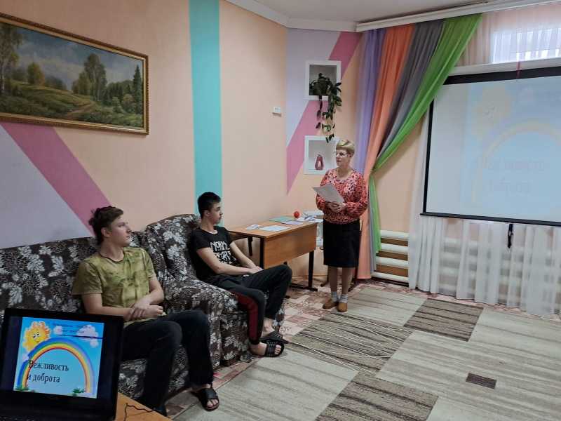 ДЕНЬ ДОБРА И ВЕЖЛИВОСТИ