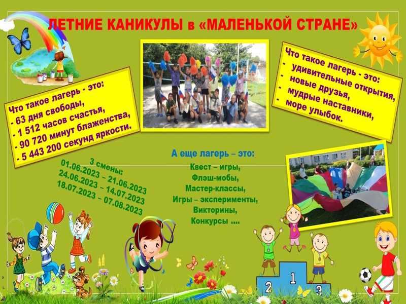 ЛЕТО - ЭТО МАЛЕНЬКАЯ ЖИЗНЬ!