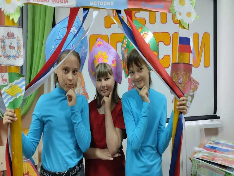 ДЕНЬ РОССИИ