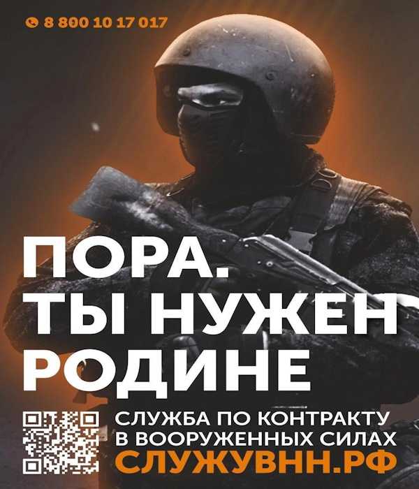 СЛУЖБА ПО КОНТРАКТУ