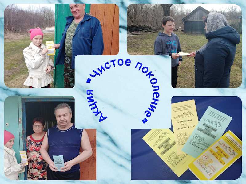 АКЦИЯ 