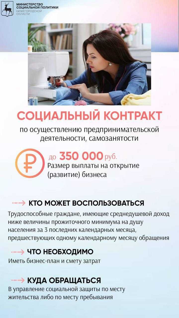 СОЦИАЛЬНЫЙ КОНТРАКТ