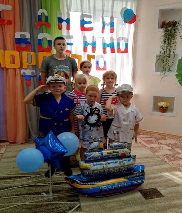 ДЕНЬ ВОЕННО-МОРСКОГО ФЛОТА
