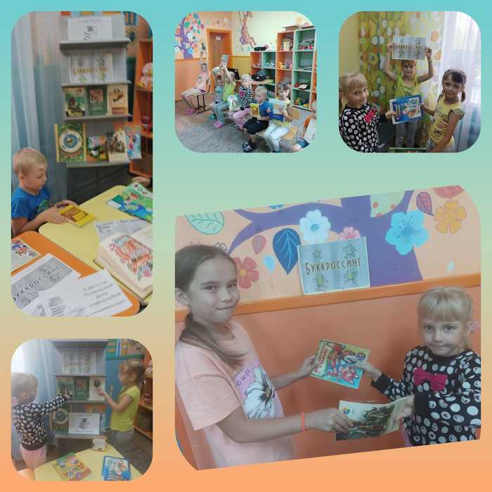 ДЕНЬ КНИГОЛЮБОВ