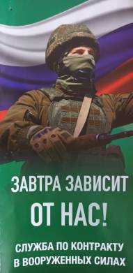 ЗАВТРА зависит от нас!