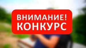 Конкурс буклетов 