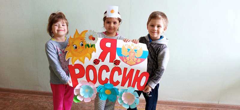 Моя родина – Россия