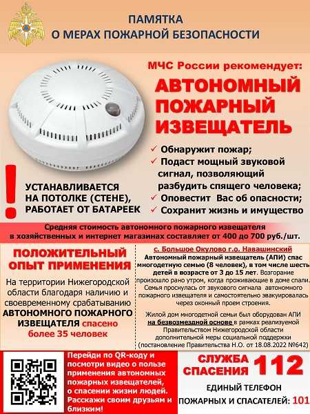 Пожарная безопасность
