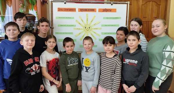 Международный день спонтанного проявления доброты