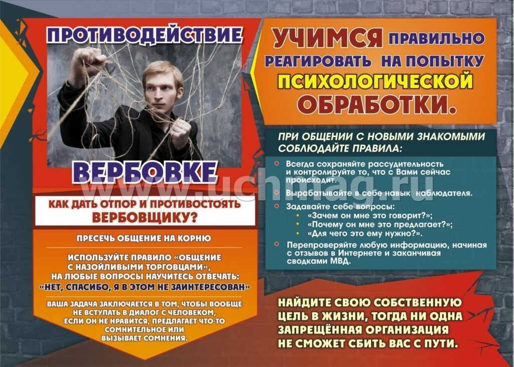 Профилактическая беседа