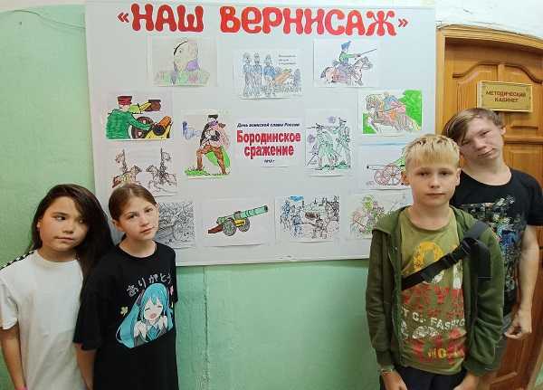 «Бородинское сражение»