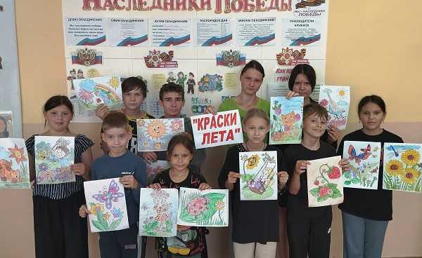«Краски лета»