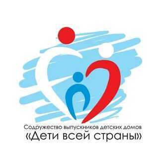 Всероссийская общественная организация «Содружество выпускников детских домов «Дети всей страны» организует Всероссийскую акцию «Вам, любимые» (далее-Акция), которая пройдет с 1 по 10 марта 2022года. Единые хэштэги Акции: #Вамлюбимые#Детивсейстраны#Междун