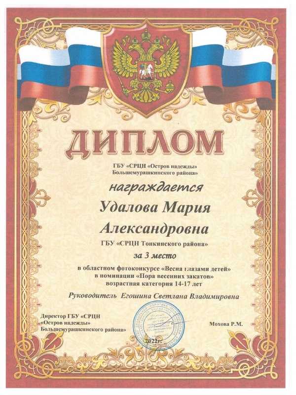 Педагоги ГБУ ,, СРЦН Тонкинского района