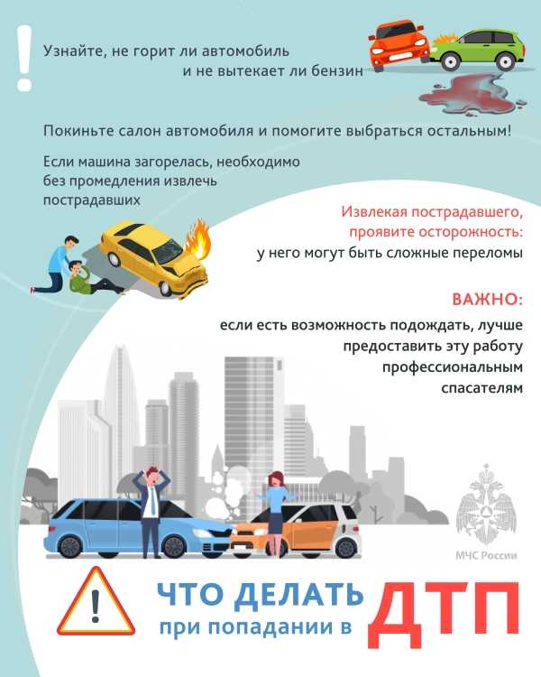Памятки по вопросам безопасности на водных объектах и дорожно-транспортных происшествий