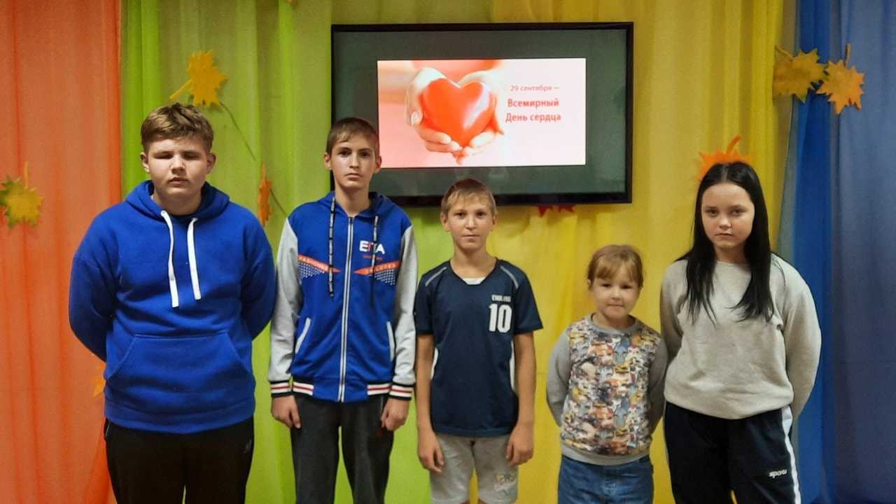 29 сентября - Всемирный день сердца