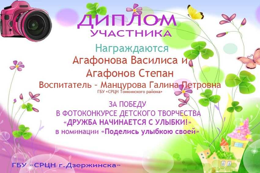 Участие воспитанников в фотоконкурсе