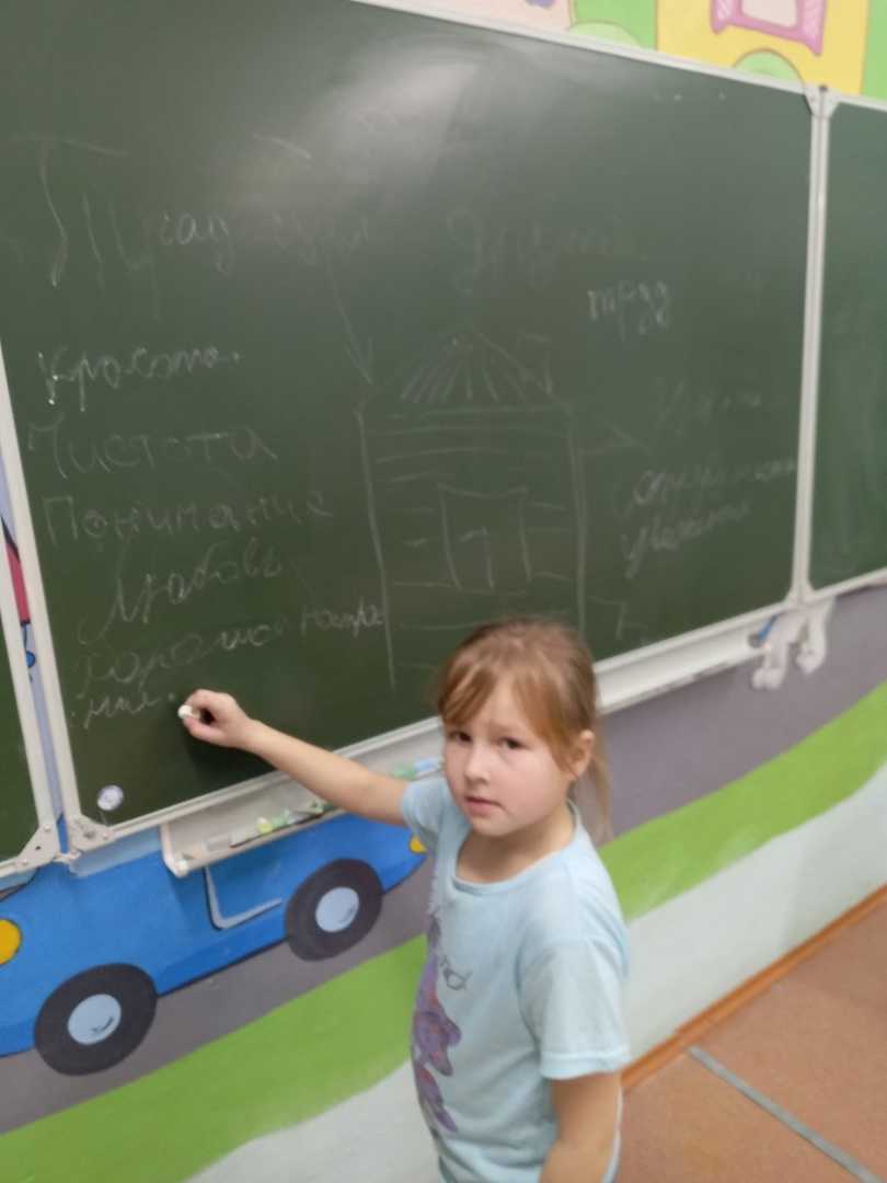 Занятие – игра «Дом счастья»