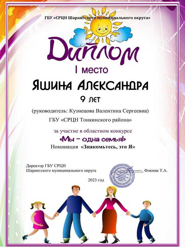Подведены итоги областного конкурса «Мы – одна семья!» для замещающих семей