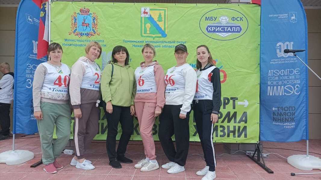 Эстафета 