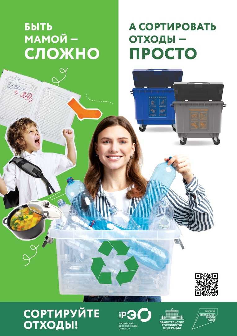 Информационно-просветительские материалы от ППК «РЭО»