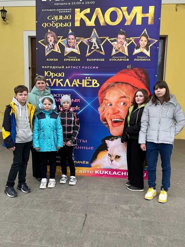 Самый добрый клоун