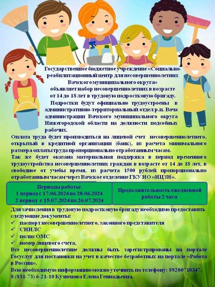 Увеличился период работы