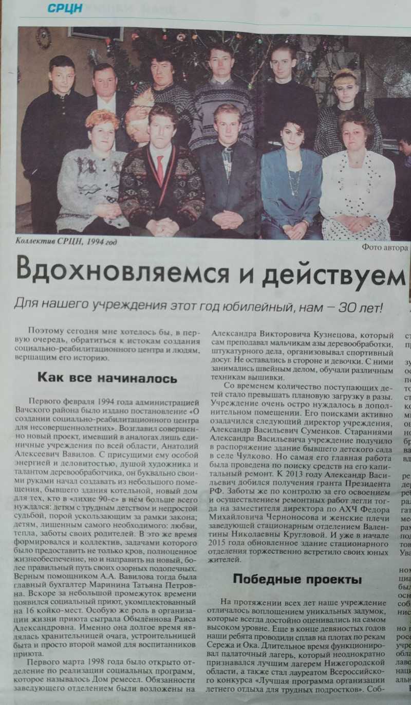 Вачская газета, 6 июня 2024 года, № 23 (11331)