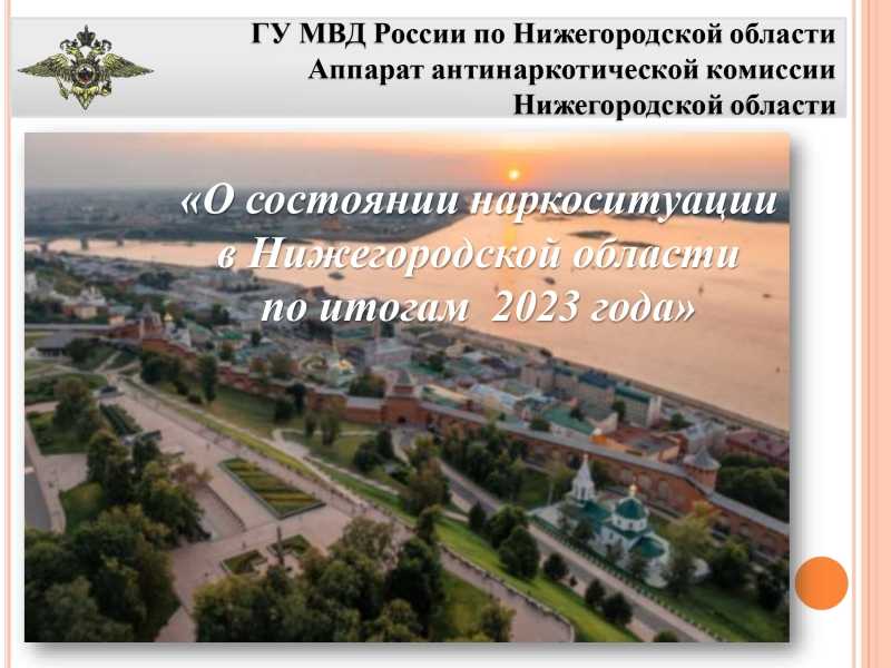 Материалы антинаркотической профилактической деятельности