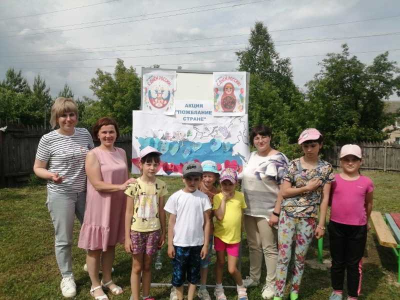 Патриотическая акция 