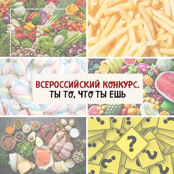 Всероссийский творческий конкурс