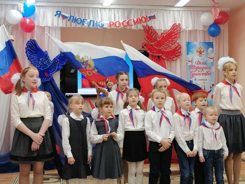 С Днем народного единства!