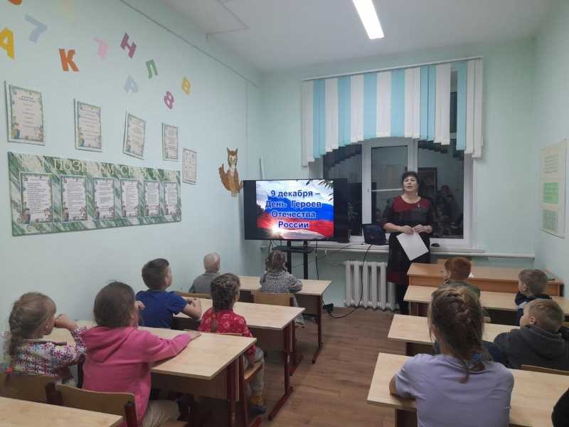 День Героев Отечества.