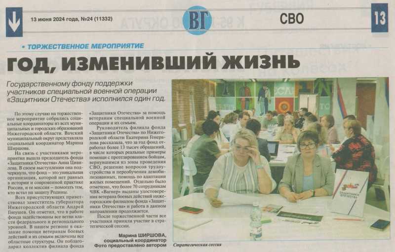 СМИ о нас 