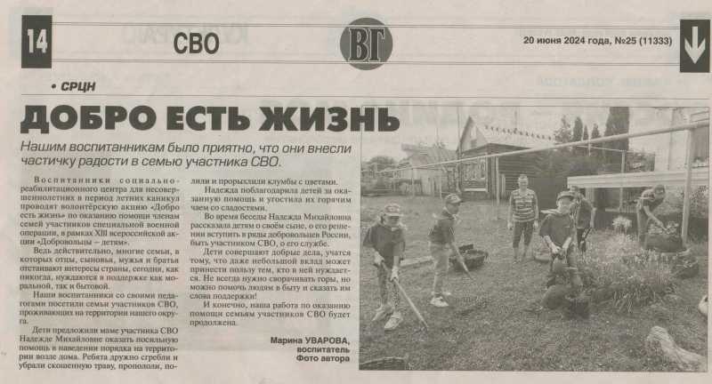 СМИ о нас 