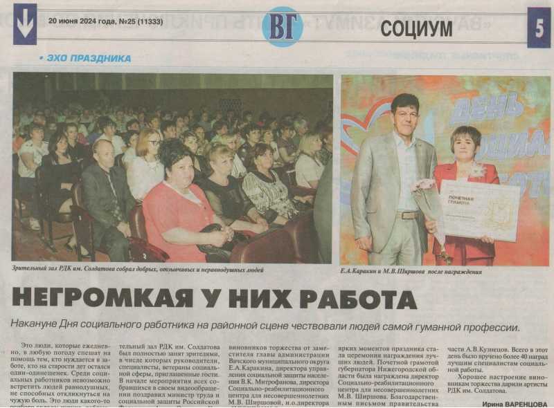 СМИ о нас 