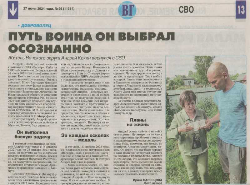СМИ о нас 