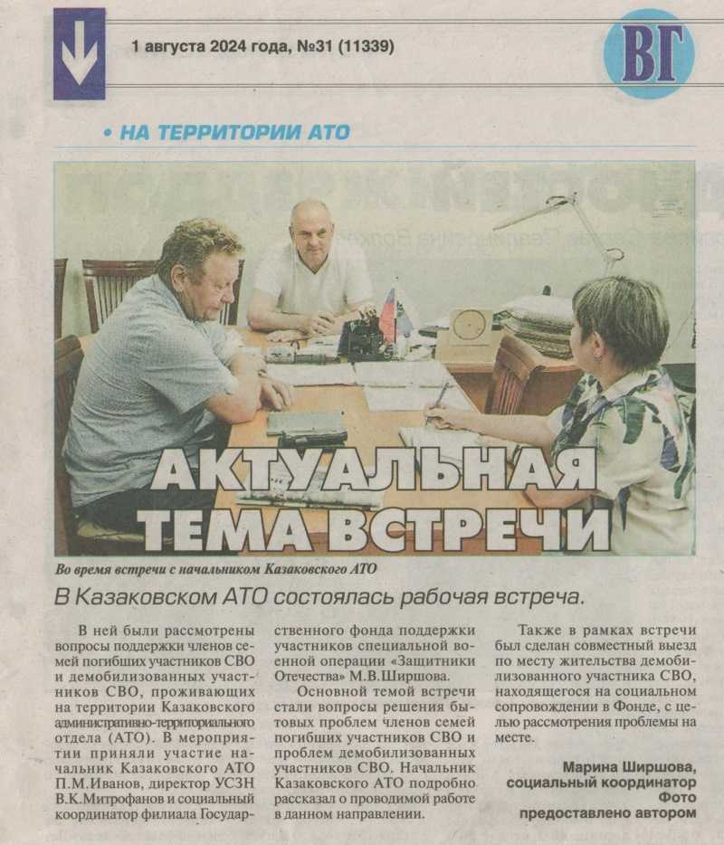 СМИ о нас 