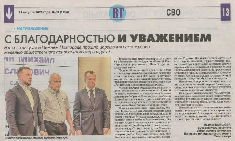 СМИ о нас 